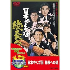 ���{�₭���` �����ւ̓��yDVD�z