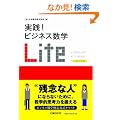 ���H�I�r�W�l�X���w Lite