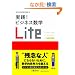 ���H�I�r�W�l�X���w Lite
