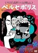 �y���Z�|���X [DVD]