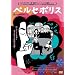 �y���Z�|���X [DVD]