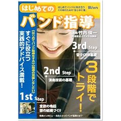 �E�C���Y�u�͂��߂Ẵo���h�w���v [DVD]