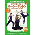 �̂̐c������� ���[�V�[�_�b�g�� [DVD]