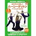 �̂̐c������� ���[�V�[�_�b�g�� [DVD]