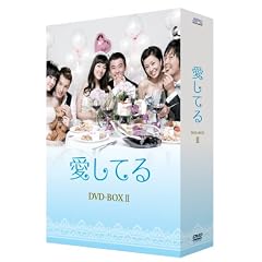 �����Ă� DVD-BOX II