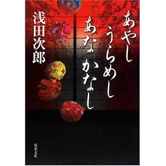 ���₵ ����߂� ���� ���Ȃ� (�o�t����)