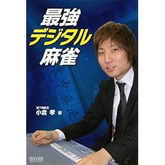�ŋ��f�W�^������ (�}�C�R�~����BOOKS)