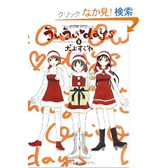 ��������days 8 (�o���u�[�E�R�~�b�N�X)