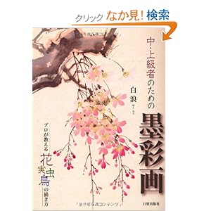 ���E�㋉�҂̂��߂̖n�ʉ�\�v����������ԁE���E���E���̕`����