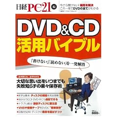 DVD&CD���p�o�C�u�� (���oBP�p�\�R���x�X�g���b�N)