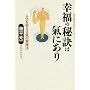 �K���̔錍�͋C�ɂ���\�l����ς���C�̎��H�@ (�����̔錍�͋C�ɂ���)