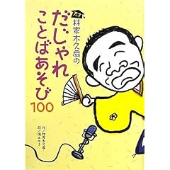 �V�˗щƖ؋v��̂�����ꂱ�Ƃ΂�����100
