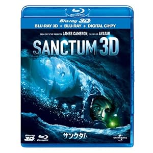 【クリックで詳細表示】サンクタム 3D＆2D(デジタルコピー付3枚組) [Blu-ray]
