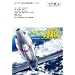 ���C�I�~���O���܂�̉F����s�m�@�F���J���r�e����I (�r�e�}�K�W���n��50���N�L�O�A���\���W�[)