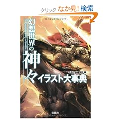 ���z���E�̐_�X�C���X�g�厖�T (��SUGOI���� D �� 1-19)