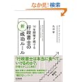 �P�O�N�ԉ҂�������s�����m�́u�V�v�������[�� (DO BOOKS)