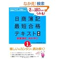 2����180���Ԃł�����!������L1���ŒZ���i�e�L�X�g���ƕ�L�E��v�w�q1�r (�_�C�G�b�N�X�o�ł̍ŒZ���i�V���[�Y)