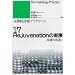 �畆�Ȑf�Ãv���N�e�B�X (17) Rejuvenation�̎��� �畆�̎�Ԃ�