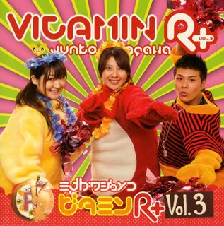 皆川純子の『ビタミンR』公録じゃないよ！（仮）