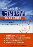 �S�̕a������]���H�i�\IQ�EEQ�����܂�