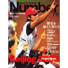 Sports Graphic Number (�X�|�[�c�E�O���t�B�b�N �i���o�[) 2008�N 9/18�� [�G��]