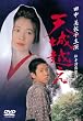 �V��z�� [DVD]