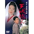 �V��z�� [DVD]