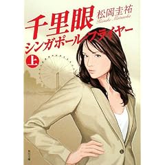 �痢��V���K�|�[���E�t���C���[ �� (�p�앶�� �� 26-109)
