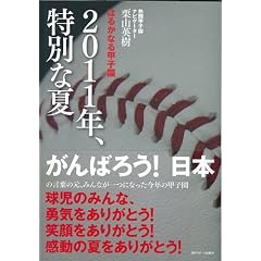 �͂邩�Ȃ�b�q�� 2011�N�A���ʂȉ�