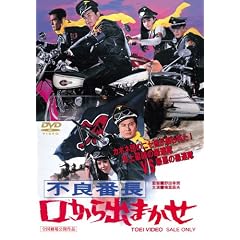�s�ǔԒ� ������o�܂��� [DVD]