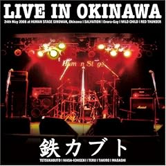 TOTAL STEEL OKINAWA SINGLE CD RELEASE SERIES �hRYUKYU MAJIMUN ATTACK�h VOLUME10 LIVE IN OKINAWA