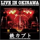 TOTAL STEEL OKINAWA SINGLE CD RELEASE SERIES �hRYUKYU MAJIMUN ATTACK�h VOLUME10 LIVE IN OKINAWA