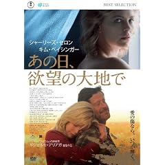 ���̓��A�~�]�̑�n�� [DVD]