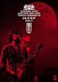 �ē��a�` ���C�u�c�A�[ 2009>>2010 ��������� at ���{������(��������) [DVD]
