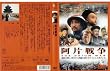 ���А푈 [DVD]