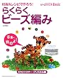 �炭�炭�r�[�Y�҂� (�X�����t�X�L�[�E�N���X�^����) (Wanimagazine mook�\�r�[�YBOOK Basic (274))