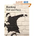 Wall and Piece