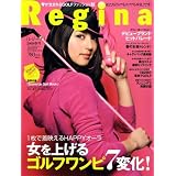 Regina (レジーナ) 2009年 4/6号 [雑誌]