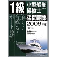 1�����^�D�����c�m(�㋉�Ȗ�)�w�Ȏ������W�q2009�N�Łr