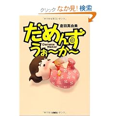 ���߂񂸁E�����[���[(16)(SPA COMICS)