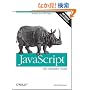 JavaScript: The Definitive Guide: Activate Your Web Pages
