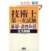 �Z�p�m��ꎟ���� ��b�E�K���Ȗڊ��S���e (LICENSE BOOKS)