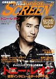 [Book] Junior SCREEN Vol.15 (15) (スクリーン特編版)