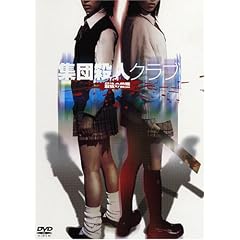 �W�c�E�l�N���u �Ō�̎E�C [DVD]