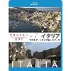 ���E�ӂꂠ���X�����@�C�^���A�@�v���`�_�^�V�`���A���V���N�[�T [Blu-ray]