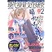 ���㎋�o�������� 2 (�O�˃��b�N VOL. 185)