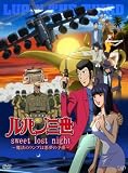 [DVD]栗田貫一 ルパン三世「sweet lost night」~魔法のランプは悪夢の予感~【初回限定版/DVD+CD】