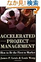 Accelerated Project Management