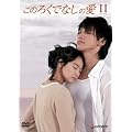 ���̂낭�łȂ��̈� (�f�B���N�^�[�Y�E�J�b�g��) DVD-BOX 2