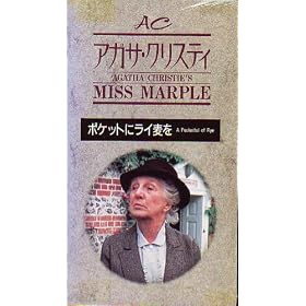 �~�X�E�}�[�v�� ��10���u�|�P�b�g�Ƀ��C�����v�y�����Łz [VHS]